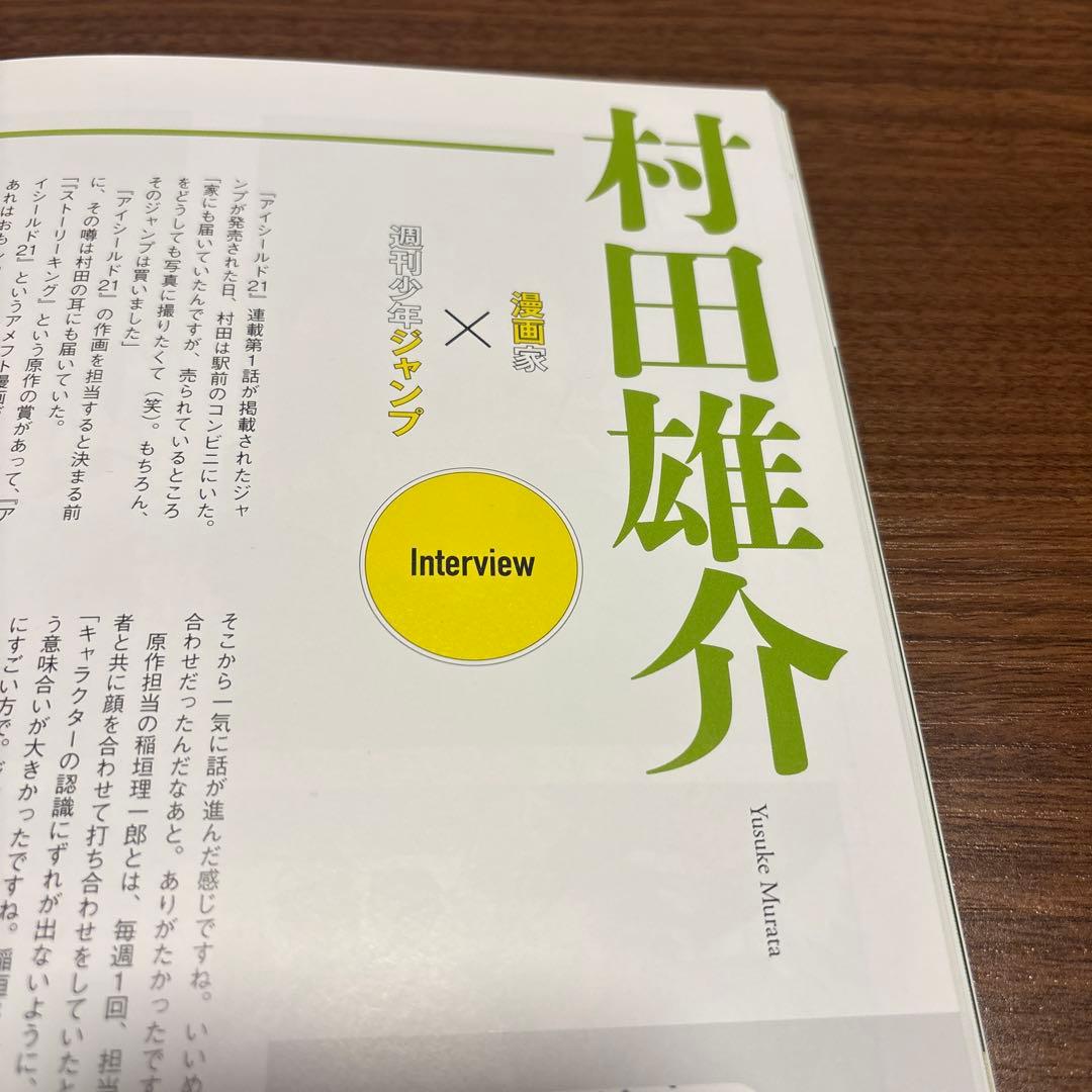 週刊少年ジャンプ展公式図録VOL.3