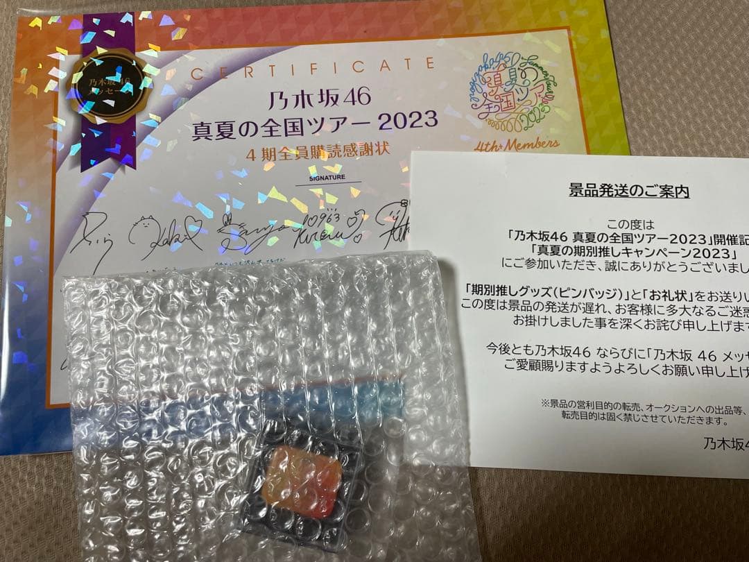 乃木坂46 グッズセット