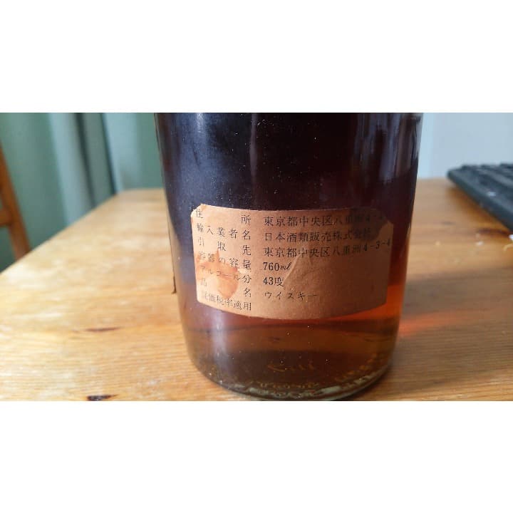 ダフタウン 8年 70年代前半流通