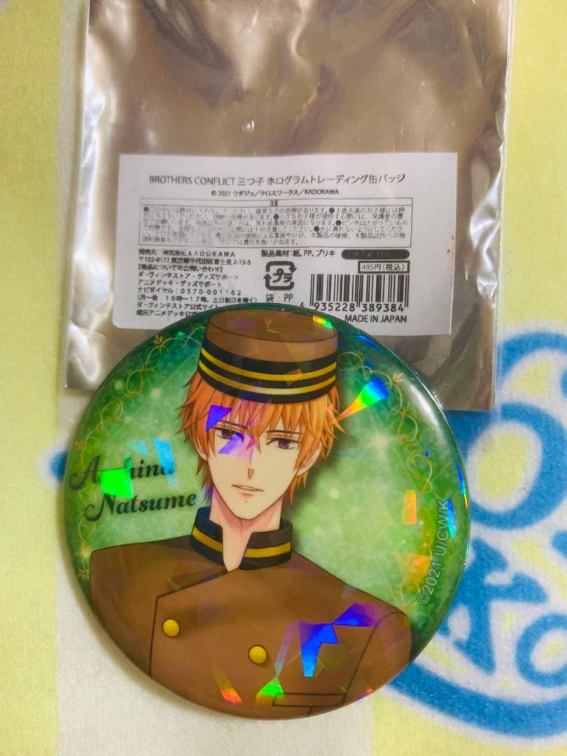 BROTHERS CONFLICT 朝日奈棗 三つ子　ホログラム　缶バッジ