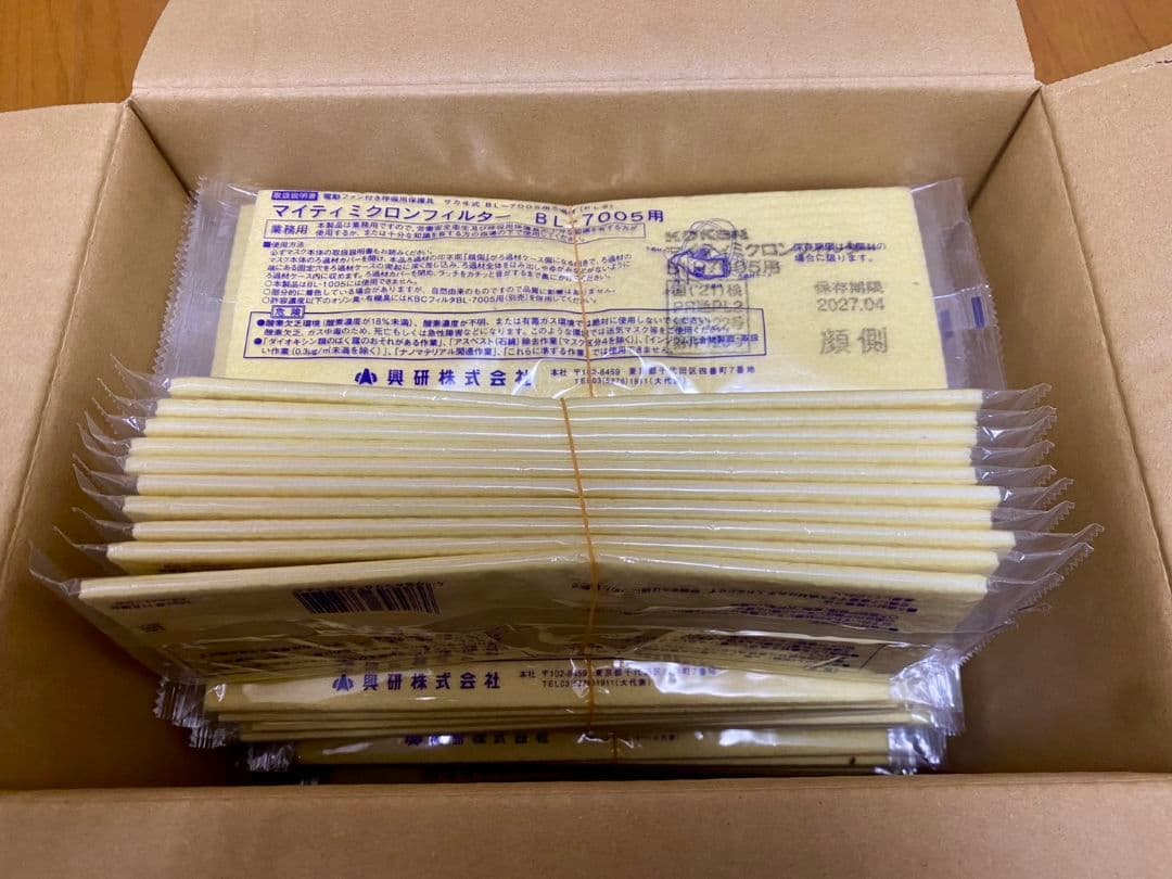 防塵マスクフィルター BL-7005用 2027年04月〜6月まで(混合)