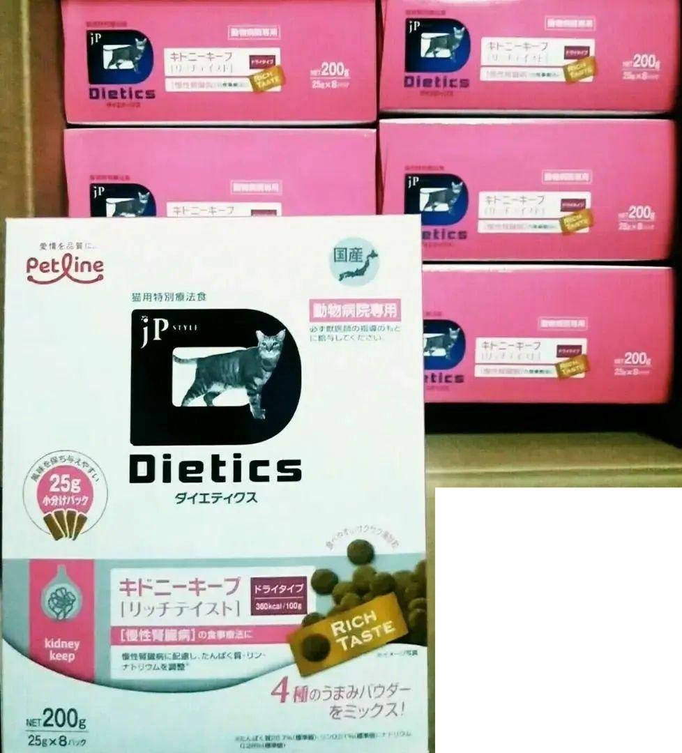 キドニーキープリッチテイスト 6箱 腎臓ケア療法食 腎ケア 腎不全