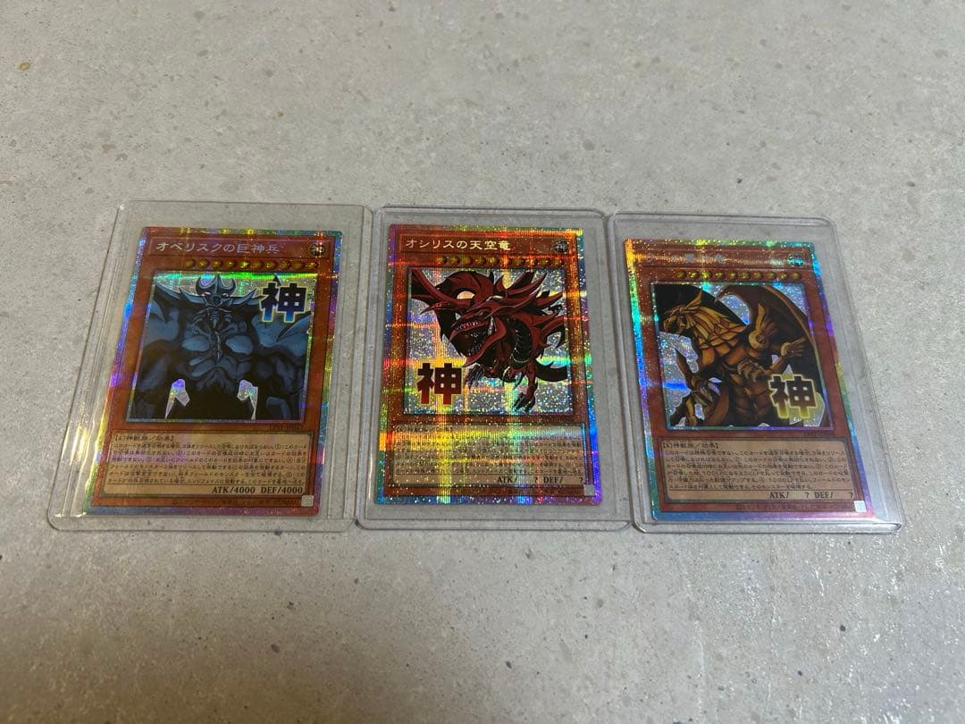 遊戯王　三幻神3枚セット