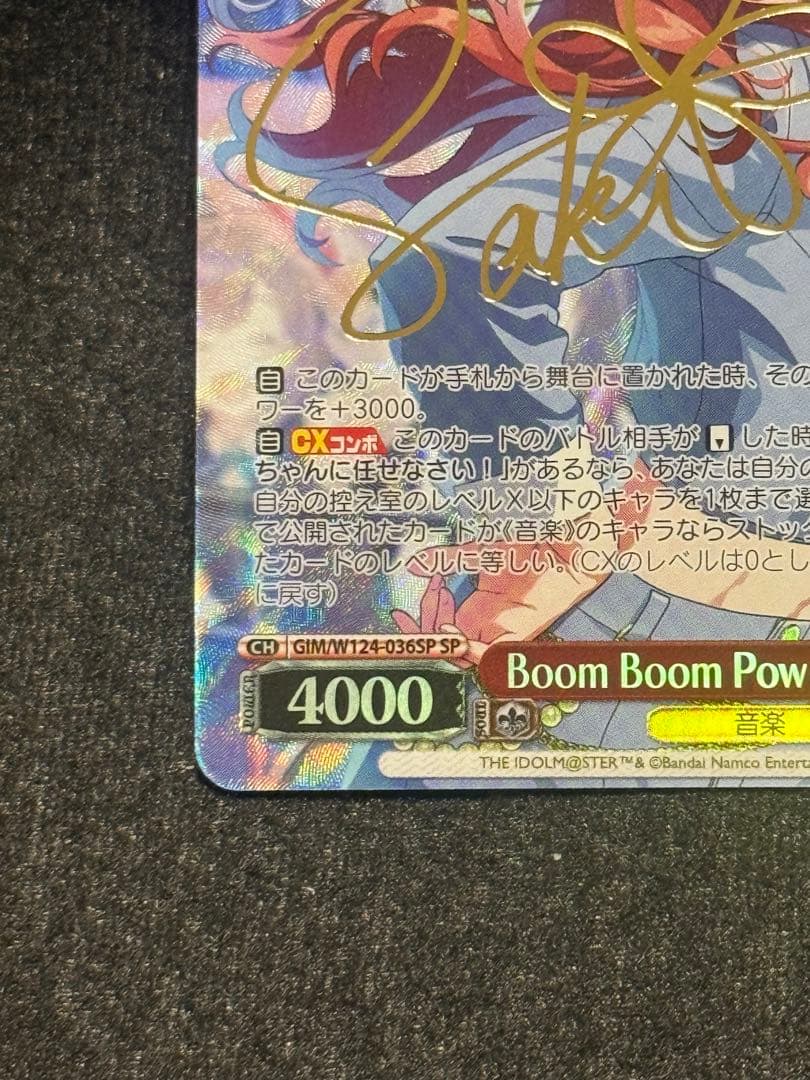 【マグネットローダー付き】boom boom pow 花海咲季　sp
