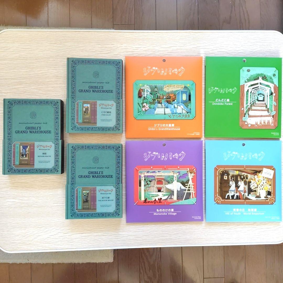 【送料無料】ジブリパーク ジブリの大倉庫限定品 ペーパーシアター 7種