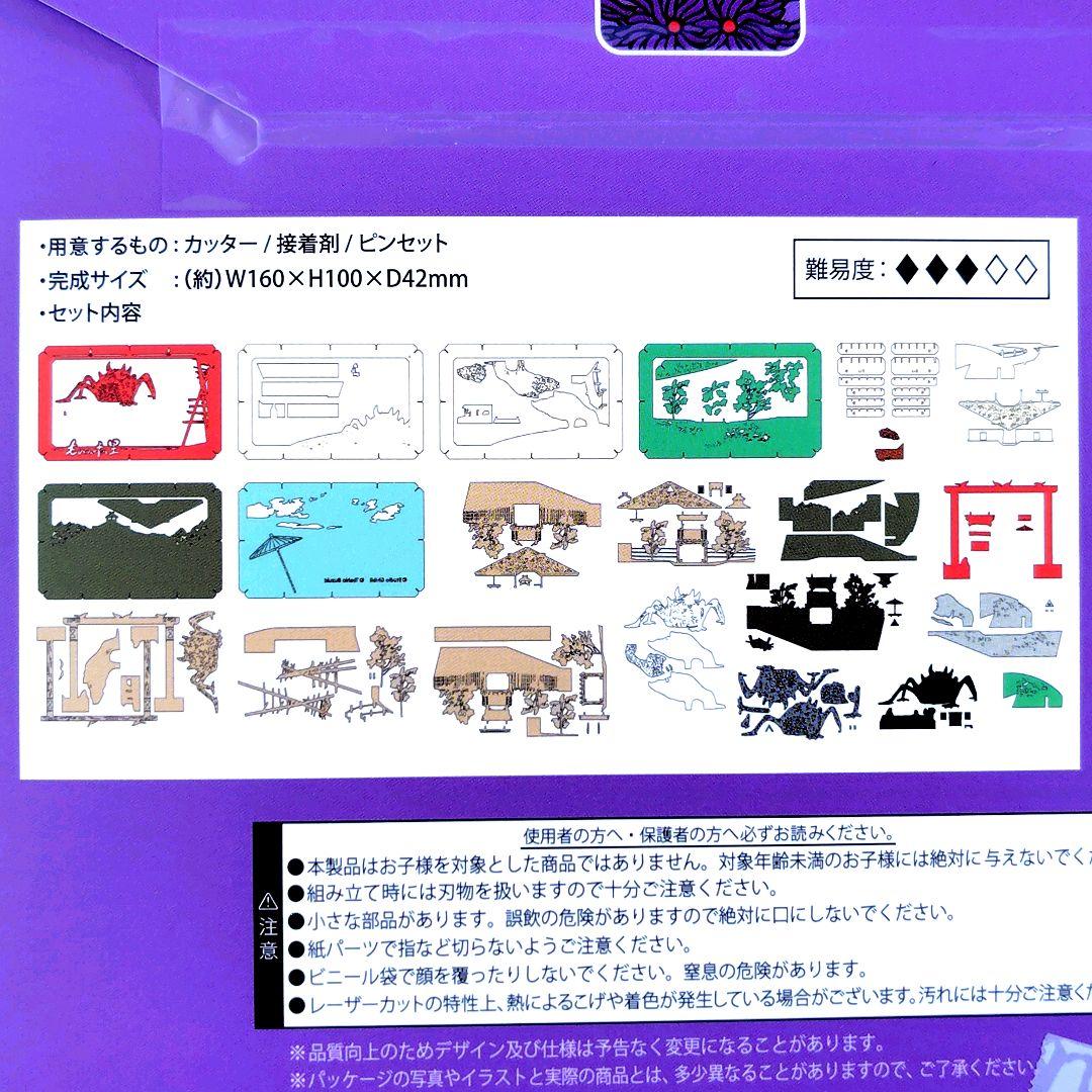 【送料無料】ジブリパーク ジブリの大倉庫限定品 ペーパーシアター 7種