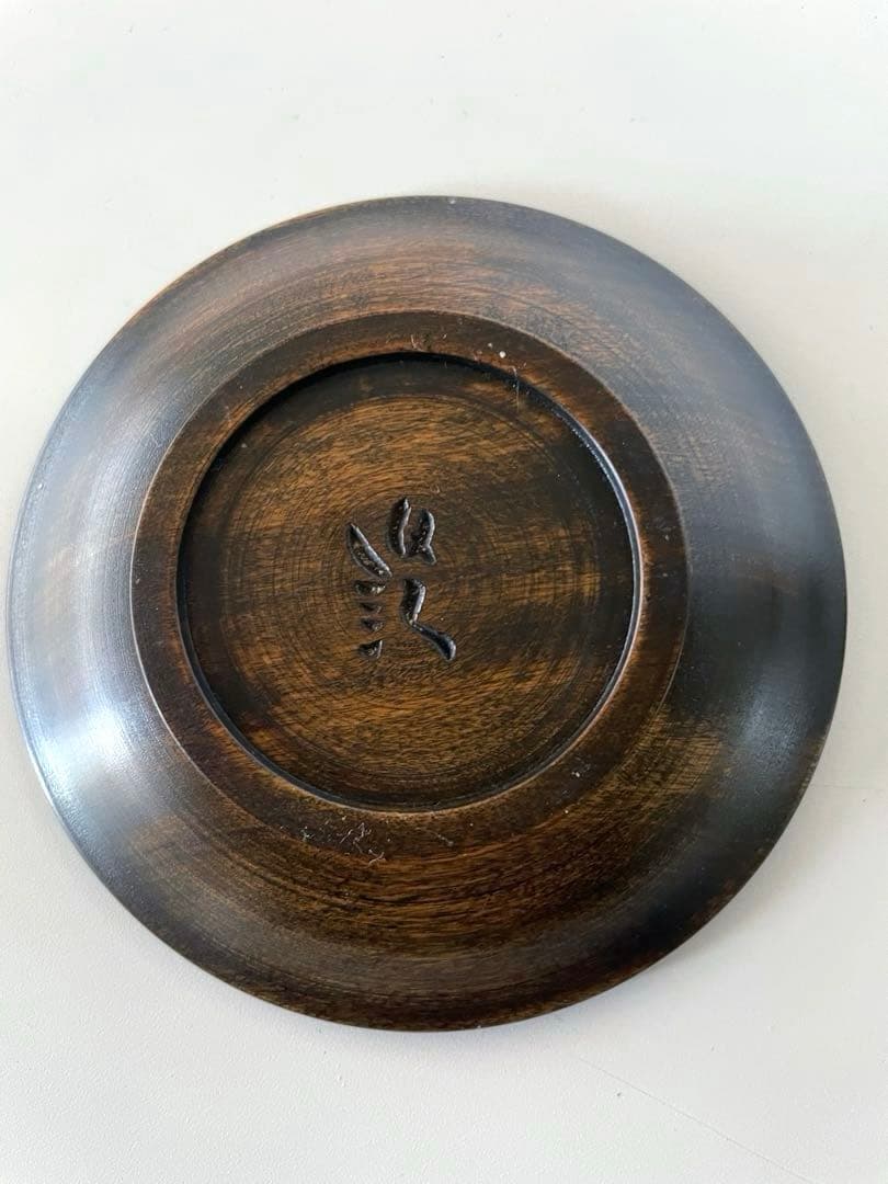 《草木彫》川添日記 豆皿五枚揃 百年うつわ 神様からの贈りもの