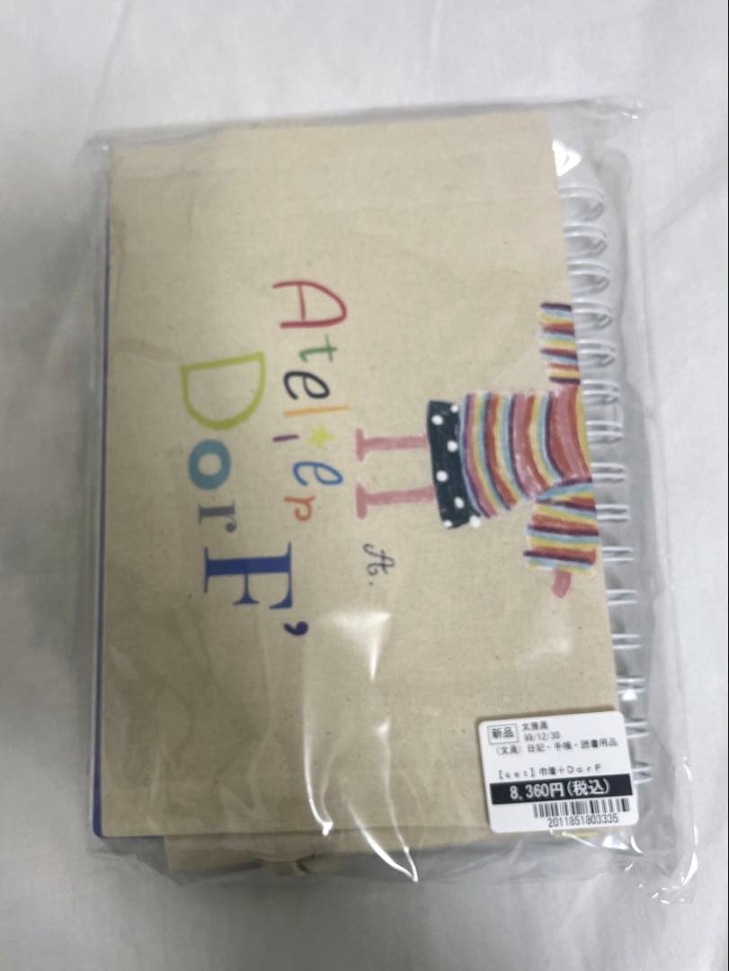 【巾着付】2026 Diary Atelier Dorf