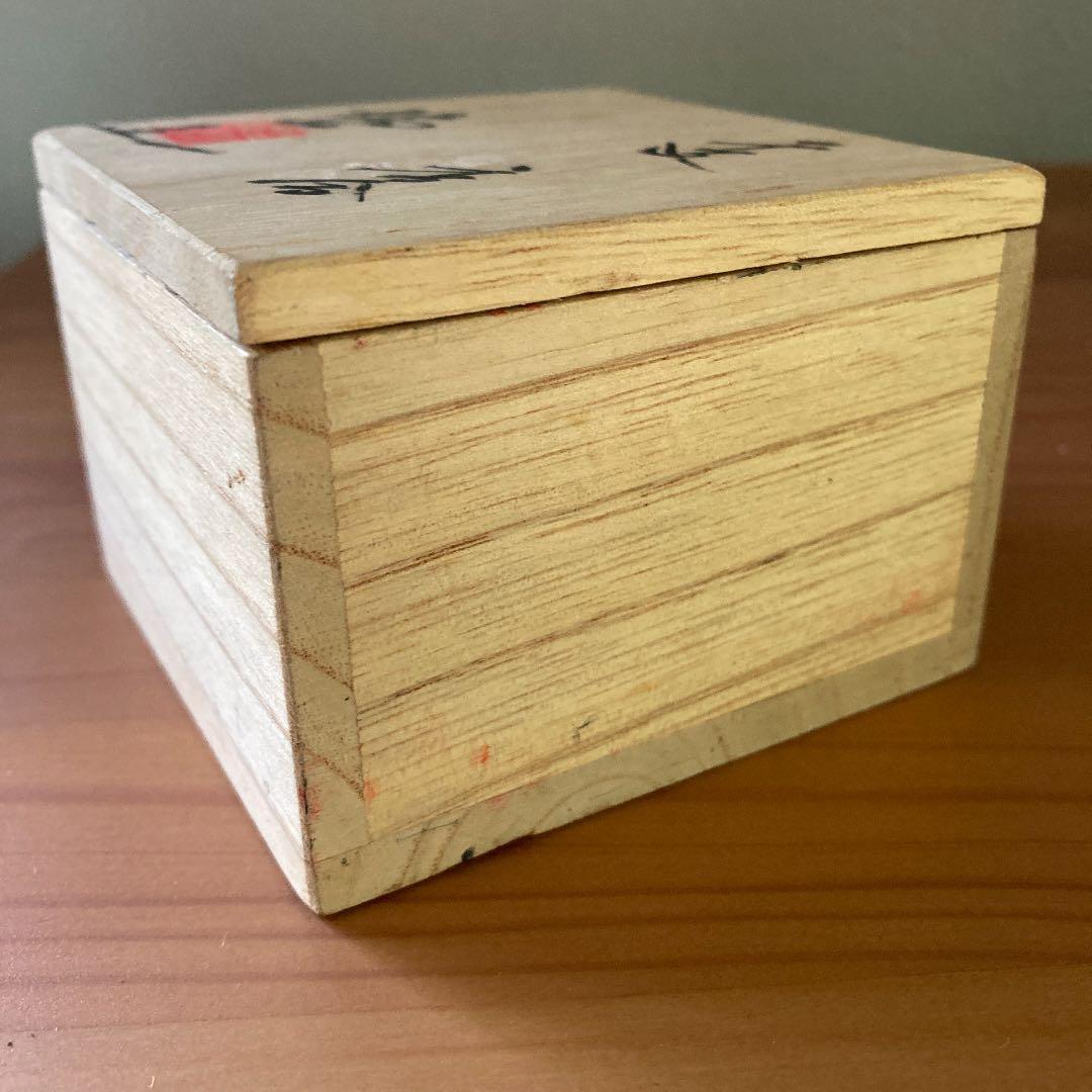 干支 亥 香合★瑞山 造★共箱★かわいい猪のお香入れ★ヴィンテージ茶道具