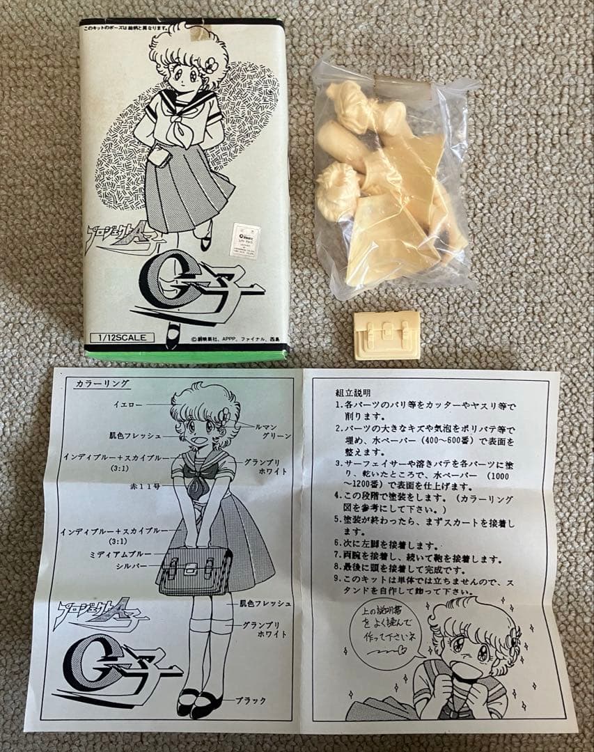 当時物❗️プロジェクトA子、B子、C子1/12スケール ガレキ3体セット ムサシヤ