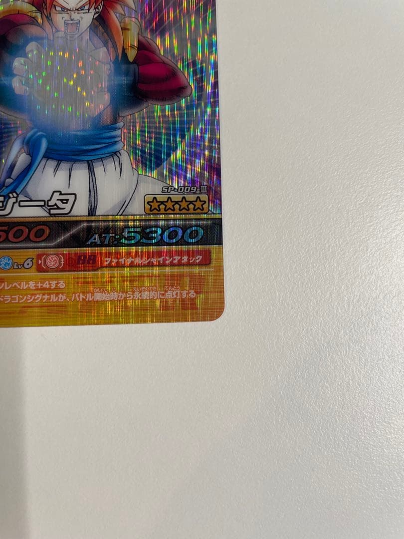 【データカードダス】ドラゴンボール爆裂インパクト　ゴジータ SP-009Ⅲ