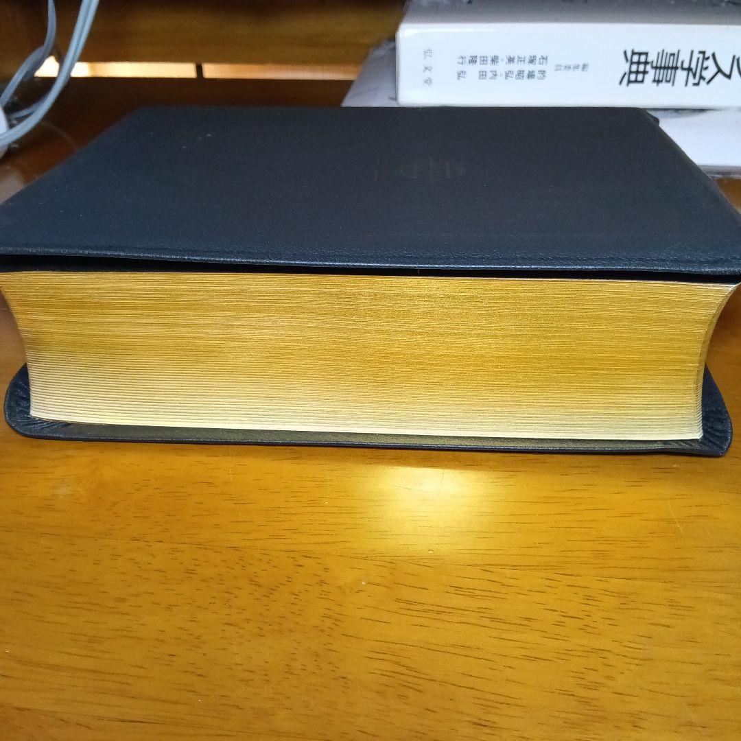 聖書　新共同訳　中型　総折皮装　三方金　日本聖書協会100年記念（新品未読品）