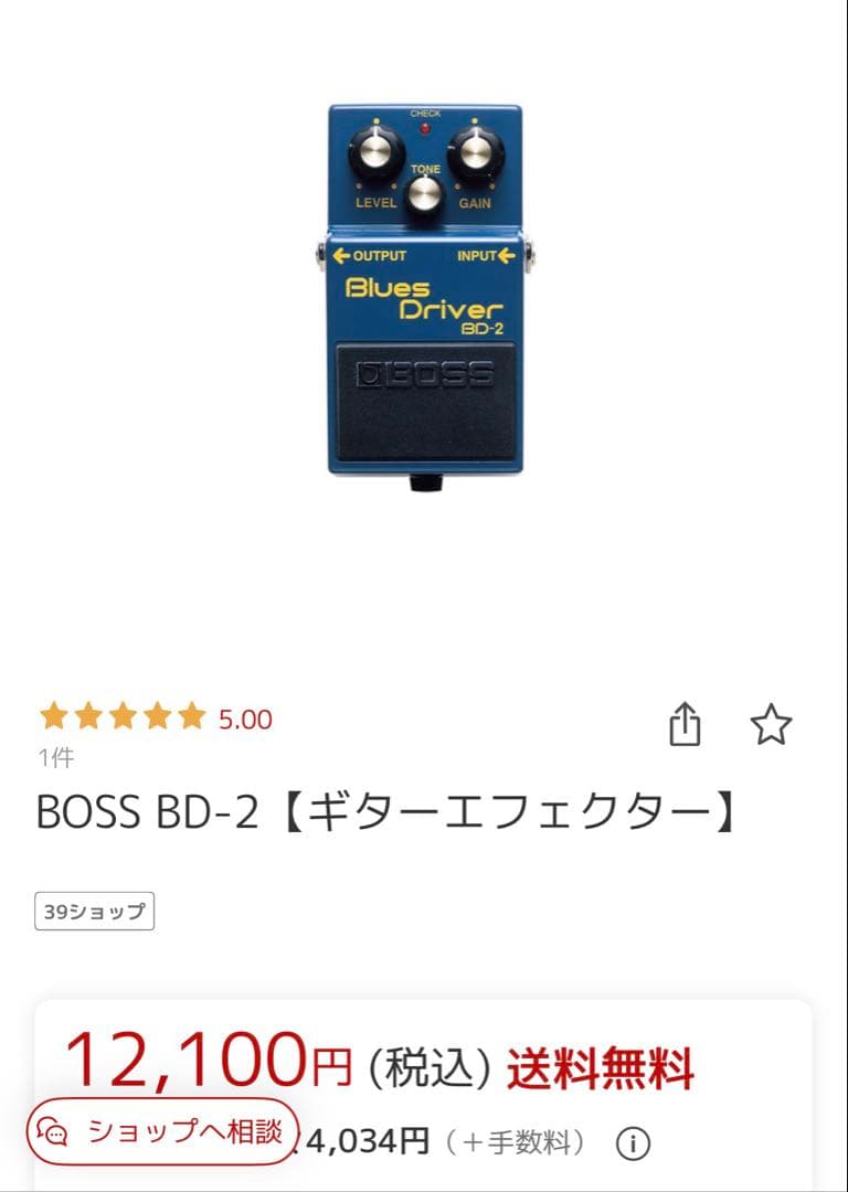 【未使用品】BOSS BD-2 ギターエフェクター
