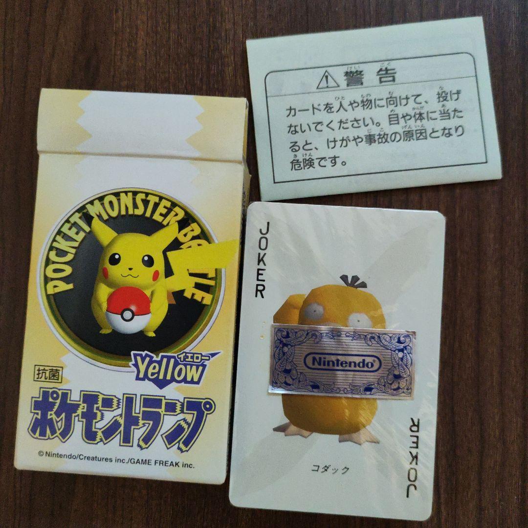 新品未使用　ポケモントランプ イエロー