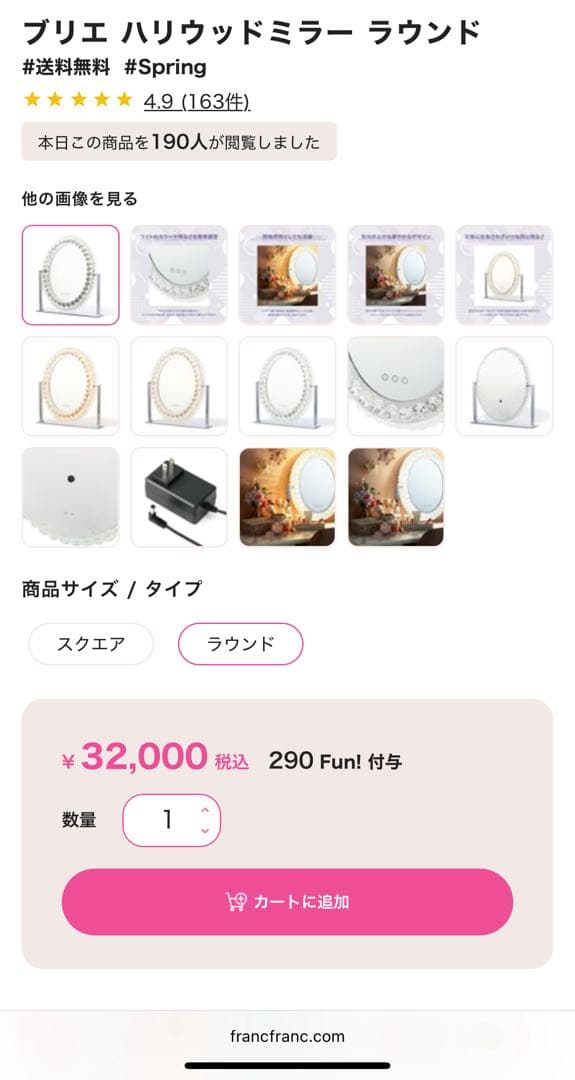 【Francfranc】ブリエ/ハリウッドミラー/ラウンド