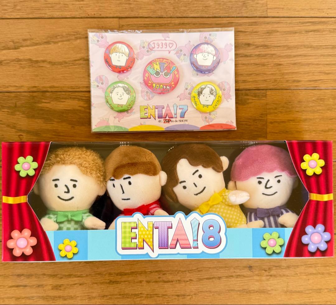 ふぉ〜ゆ〜 ENTA!8 ぬいぐるみ・バッジセット
