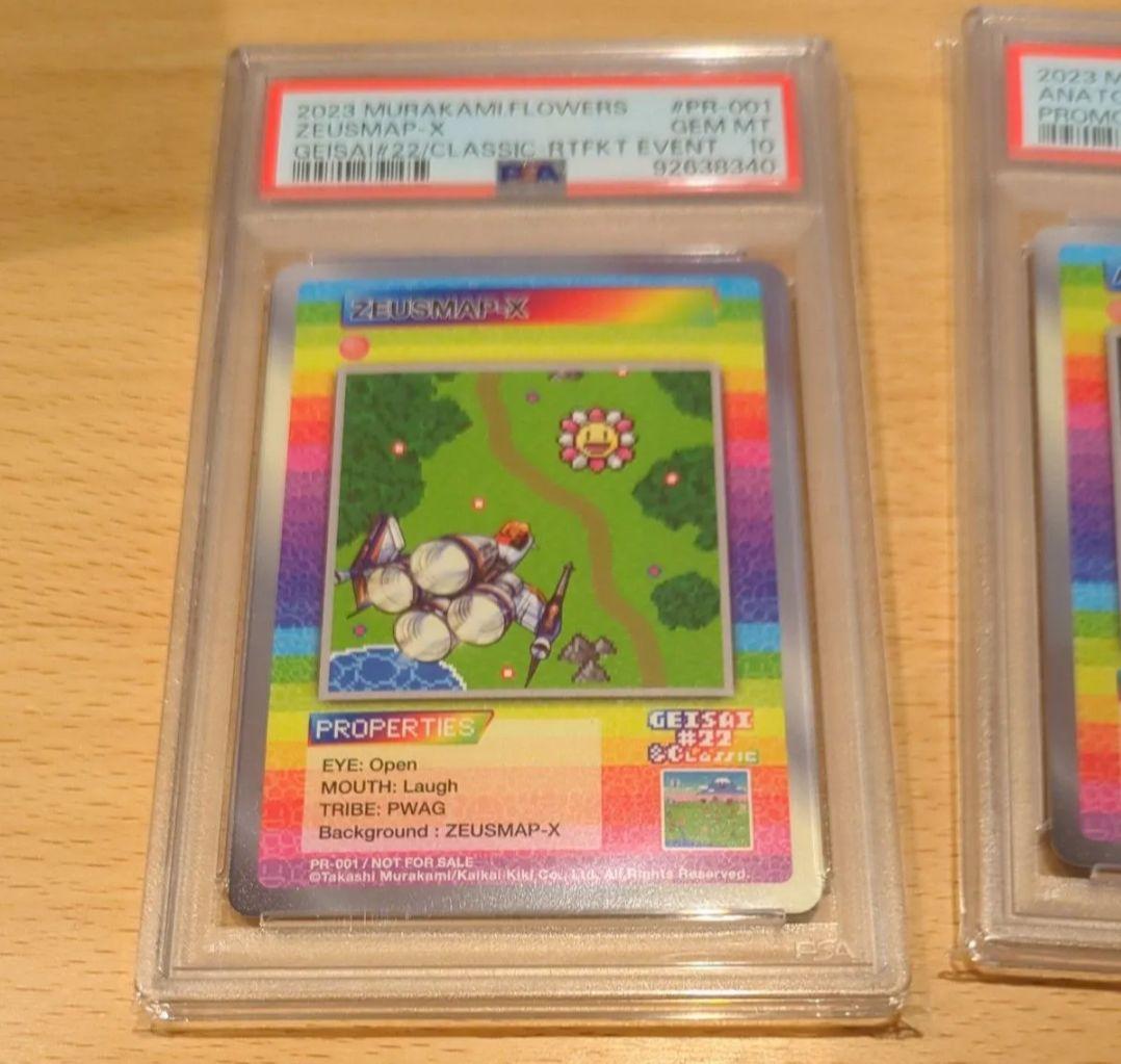 村上隆　プロモ　PSA10セット