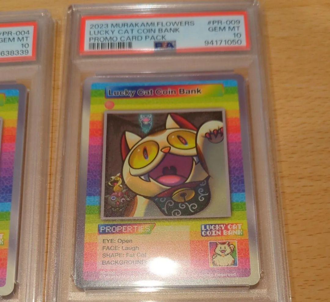 村上隆　プロモ　PSA10セット