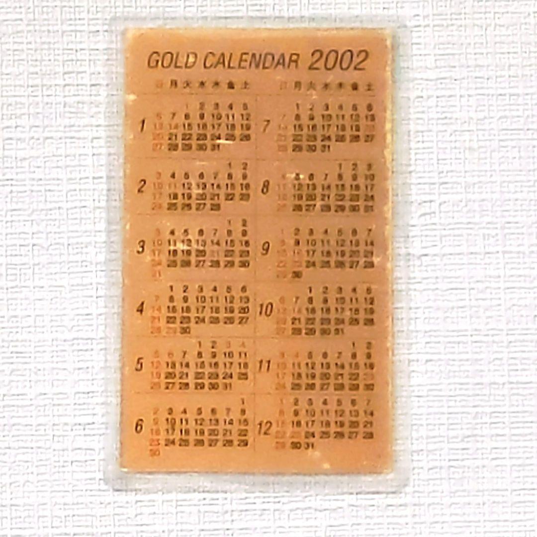 【超希少】三菱マテリアル　純金　カレンダーFINEGOLD 0.5g
