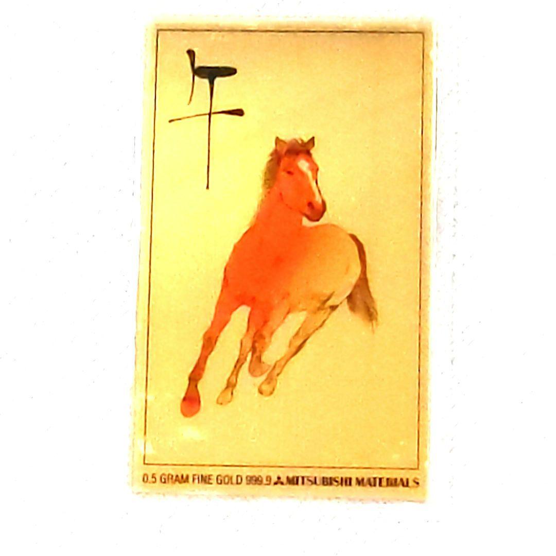 【超希少】三菱マテリアル　純金　カレンダーFINEGOLD 0.5g