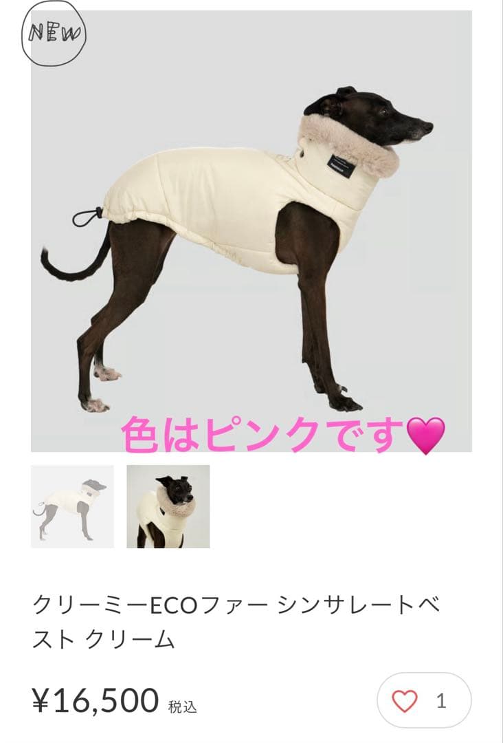 hashilcco イタグレ服シンサレートベスト(ピンク)