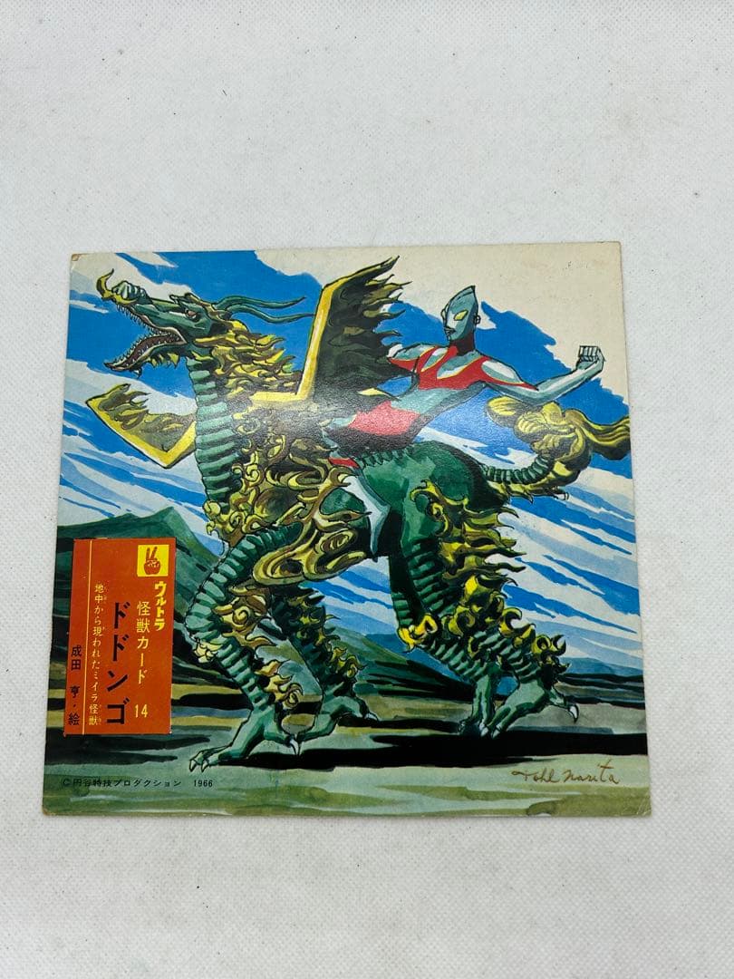 マニア必見　希少物　ウルトラマン　ウルトラ怪獣カード１４　ドドンゴ