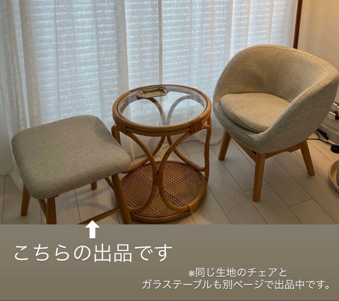 モモナチュラルMomo Natural Como stool