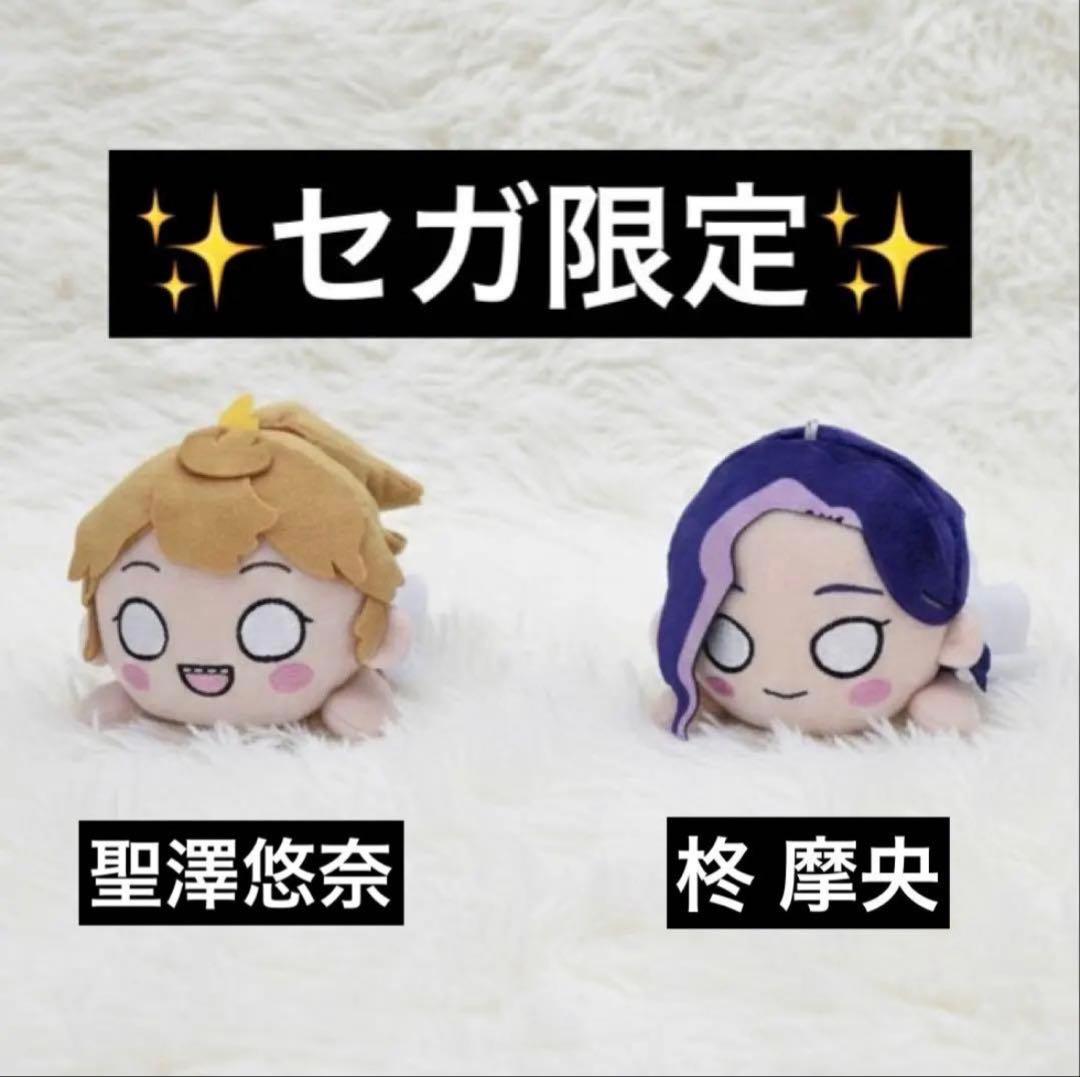 ラブライブ！スーパースター!!　寝そべり　ぬいぐるみ～Sunny Passion