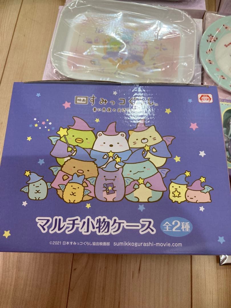 すみっコぐらし　グッズ　20点　まとめ売り　一番くじ　サクマ　＋おまけ