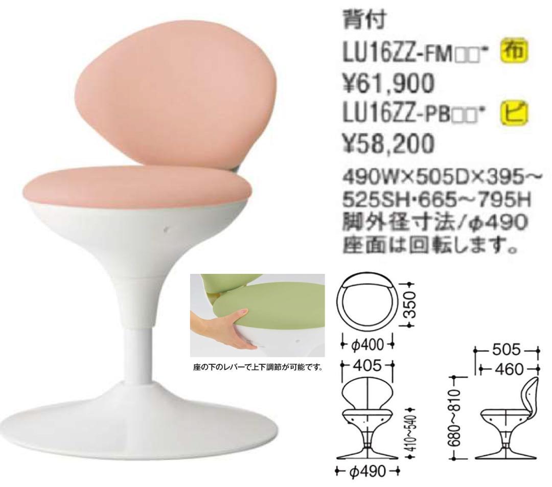 【P1】sakaya 患者用チェア 布張り 背付 円盤脚 座面回転