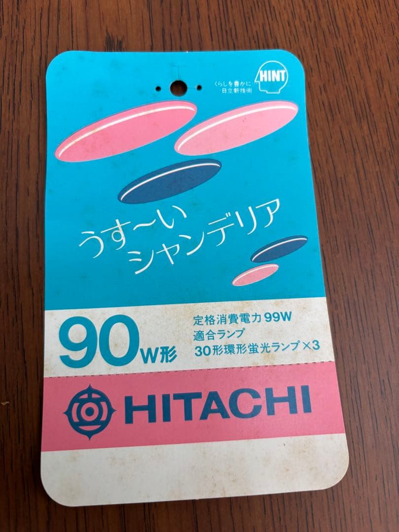 A*y様 昭和レトロスリムシャンデリア