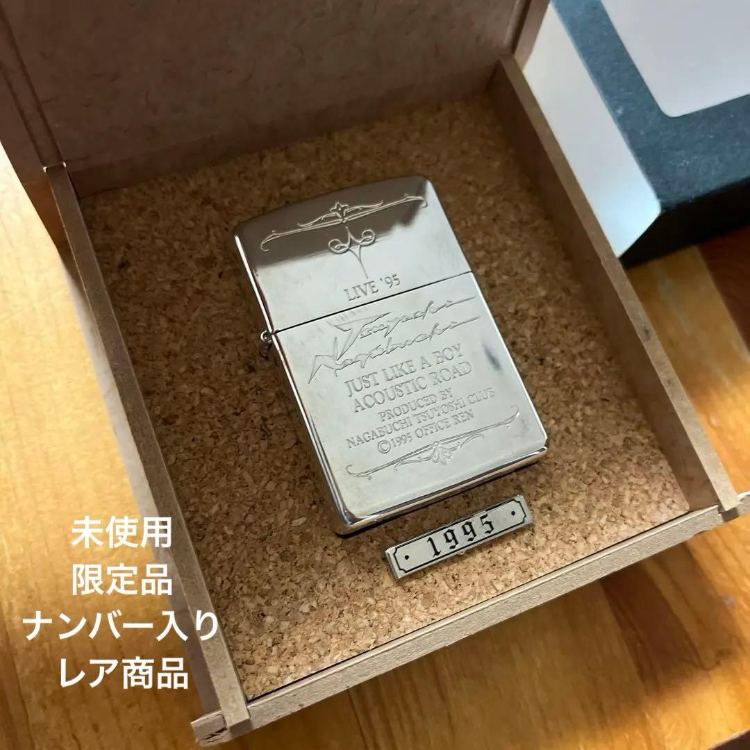 来月値上げ予定貴重 長渕剛　限定Zippo 1995年　ナンバー付き　激レア商品