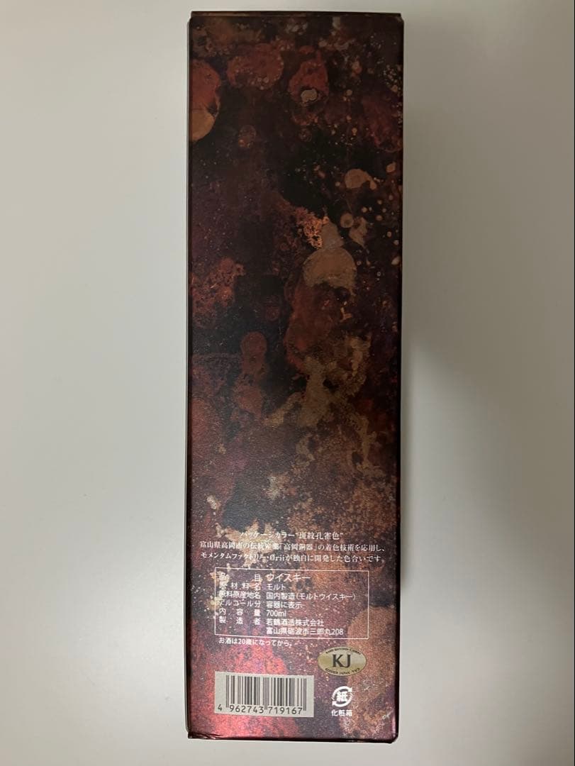 三郎丸Ⅴ THE HIEROPHANT（ザ ハイエロファント）