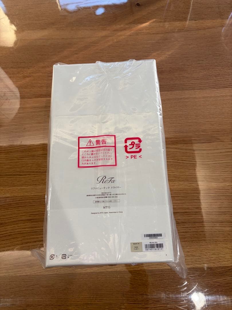 【新品未開封品】ReFa リファ ビューテック ドライヤー スマート ダブル