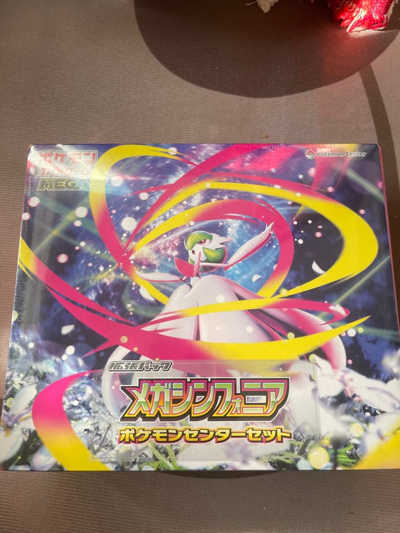 メガシンカニア ポケモンセンターセット