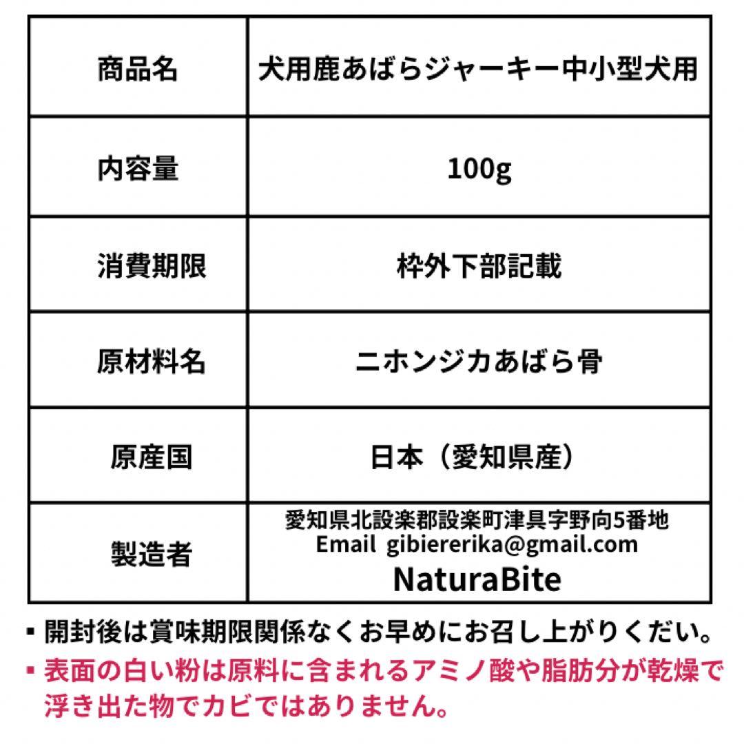 送料込み‼️鹿あばらジャーキー1kg 中小型犬向け 無添加 鹿ジャーキー 鹿肉①