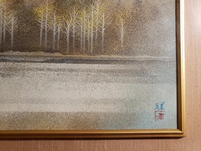 絵画　八木輝「清秋」