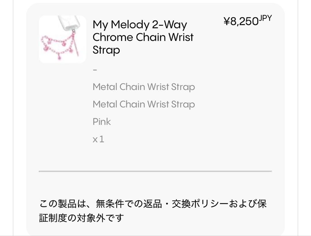 マイメロディ 2-Way スマホストラップ