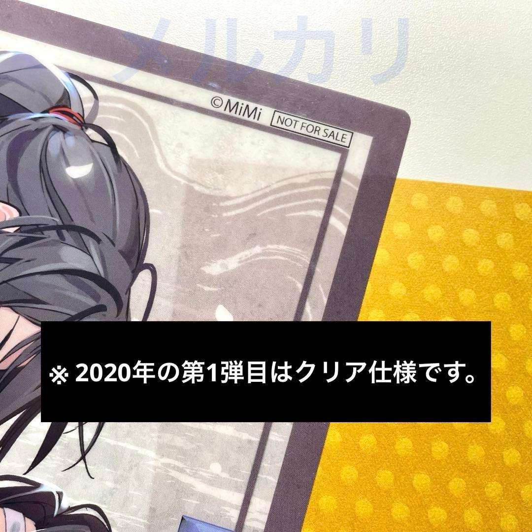 (L2) 魔道祖師 2020 THEキャラカフェ 特典 ランチョンマット 忘羨