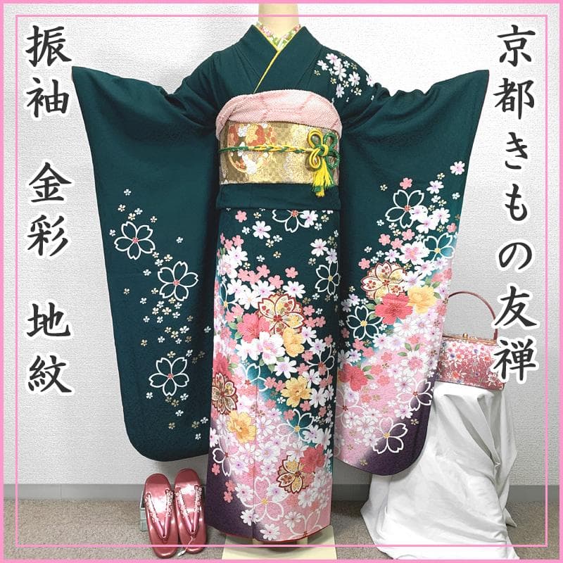 502z21.半衿〇京都きもの友禅 振袖 地紋 金彩 桜 花 緑〇美品 成人式