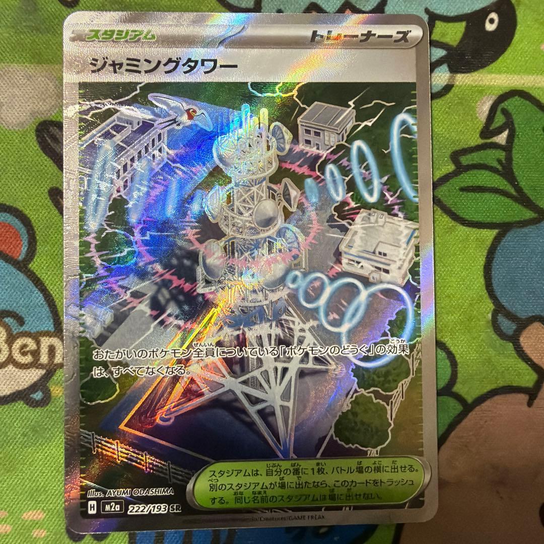 ポケモンカード　ジャミングタワー　エラーカード