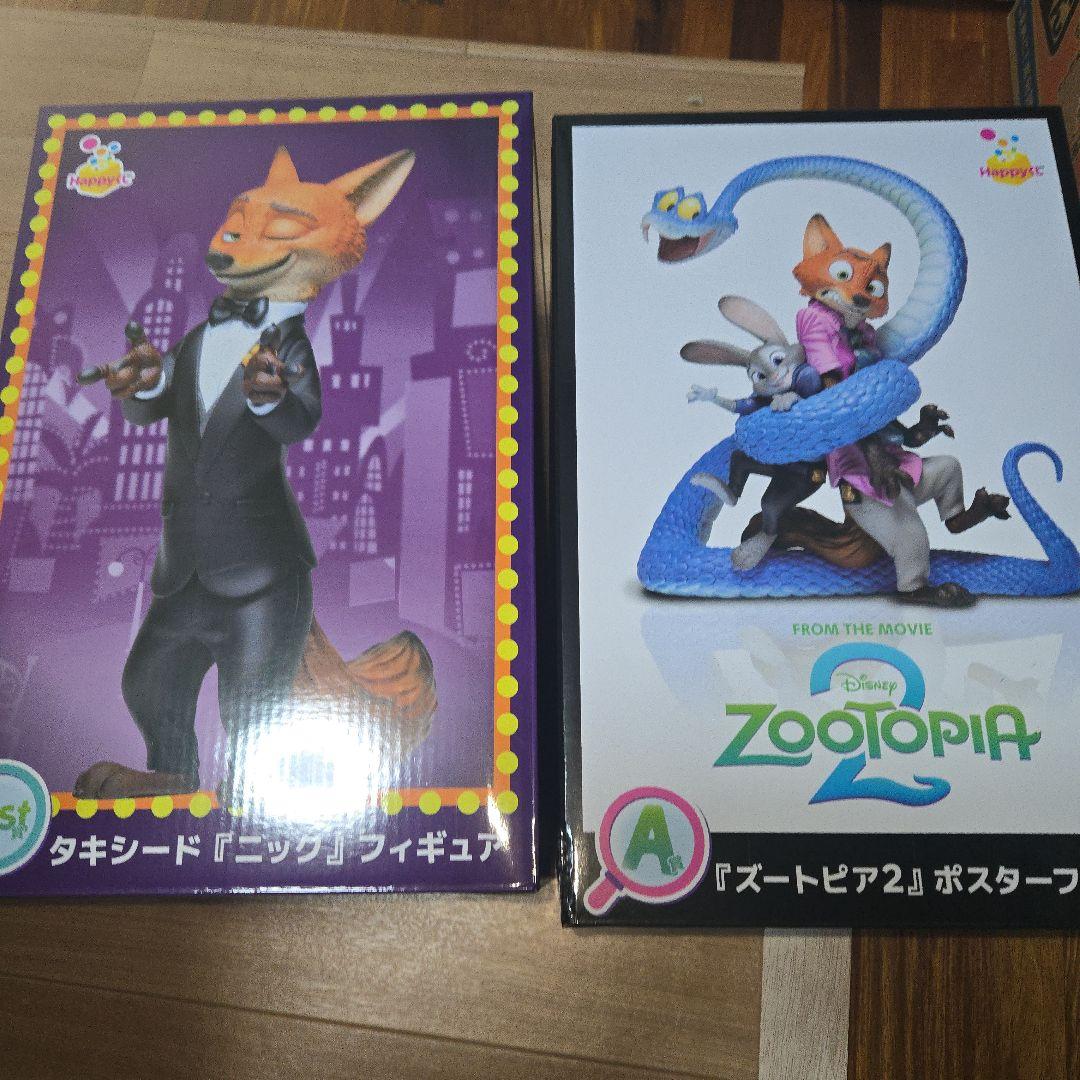 ズートピアくじ ラストワン賞 A賞 セット