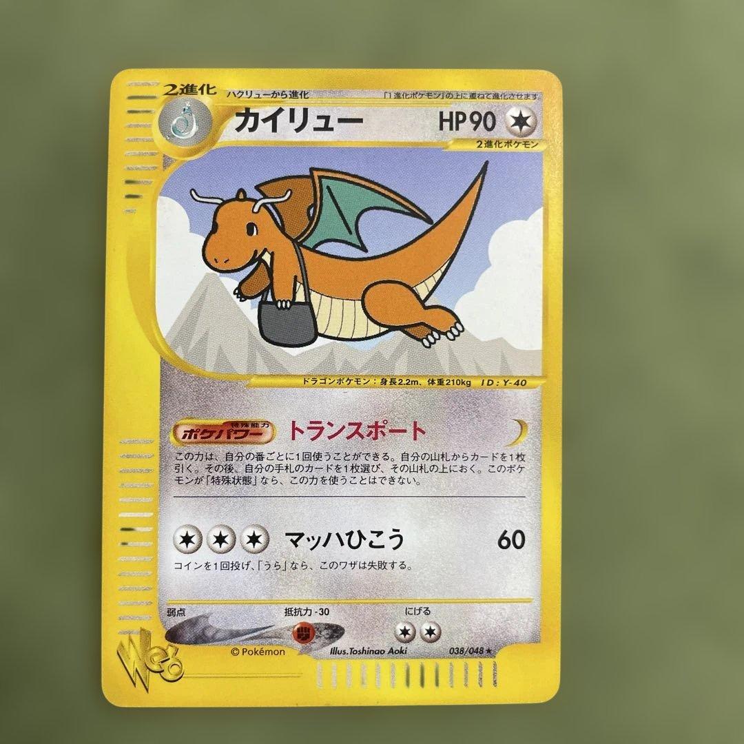 カイリュー ★ ポケモンカード★web 038/048