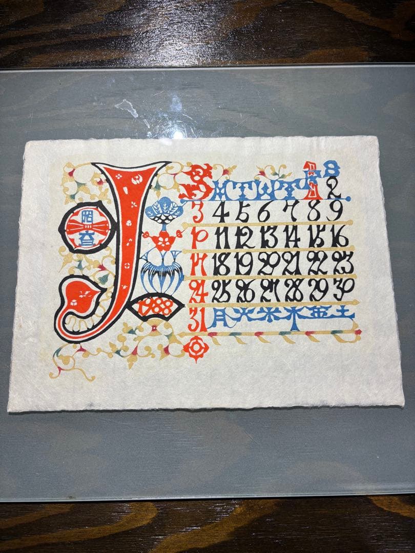 大変珍しい横書きの物です 1988年 表紙と１2ヶ月分揃い