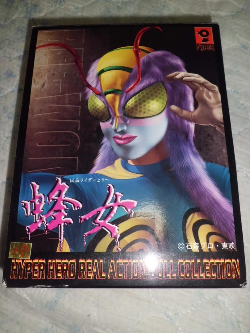 【開封品・激レア品】蜂女 オオツカ企画　仮面ライダー