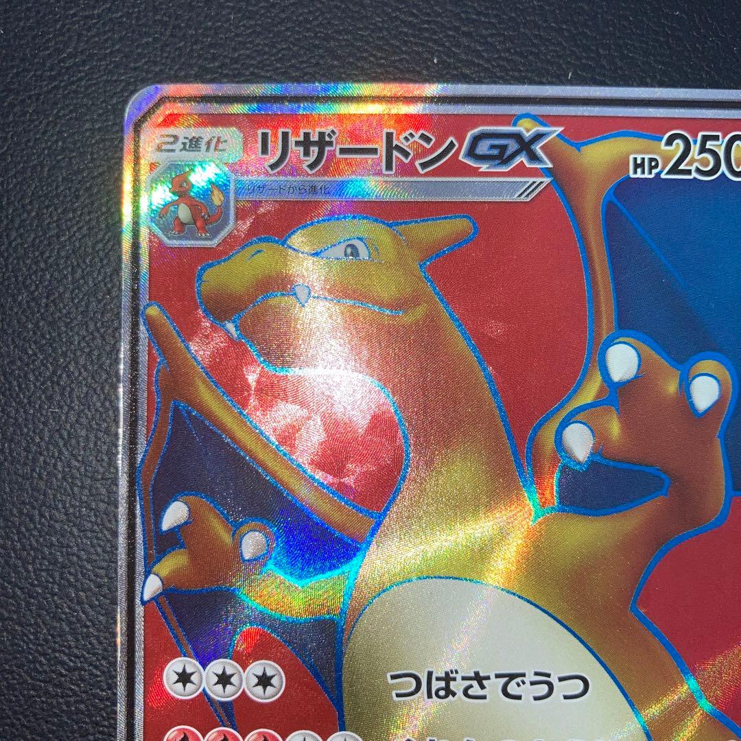 良品　リザードンGX sr 闘う虹を見たか 052