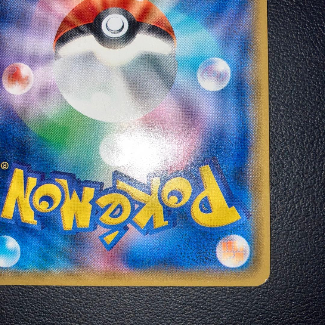 良品　リザードンGX sr 闘う虹を見たか 052