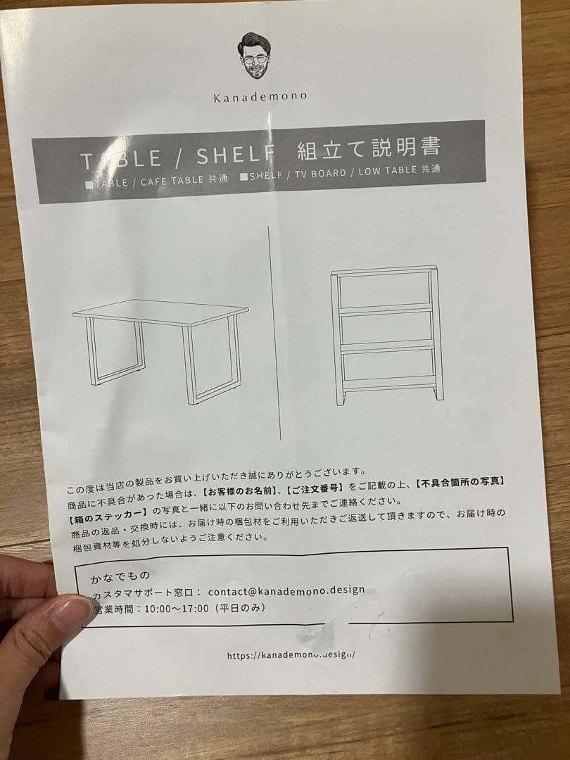 テレビ台 KANADEMONO THE TV BOARD / LOW TABLE