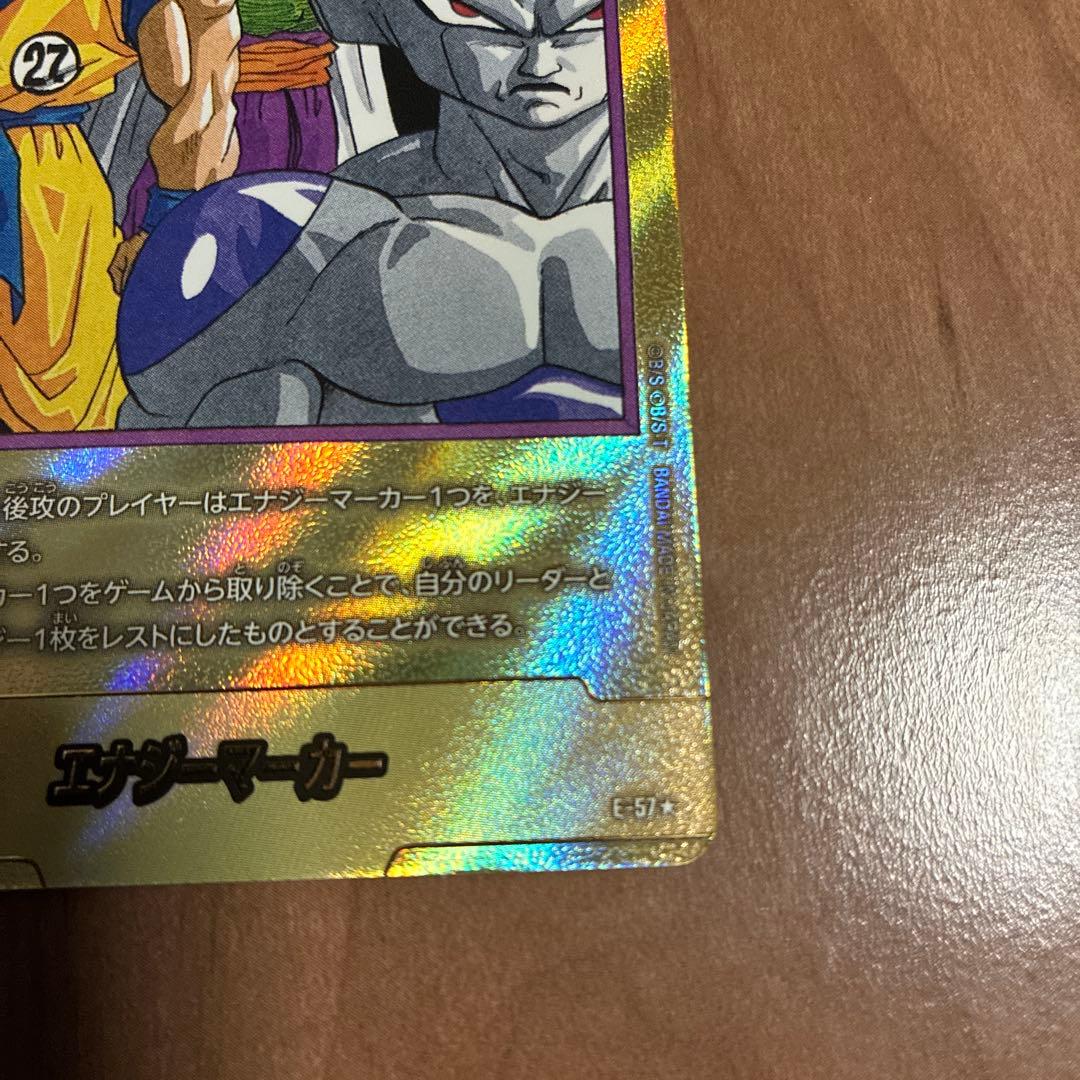 ドラゴンボール スーパーカードゲーム エナジーマーカー