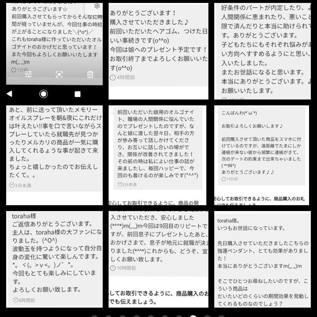 最強金運☆フクロウ様オルゴナイトのストラップ②（願い叶えるオイルオイル封入）